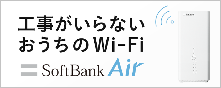 SoftBank 光(ソフトバンク 光)ではじめるインターネット光回線 ...