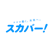 スカパー!